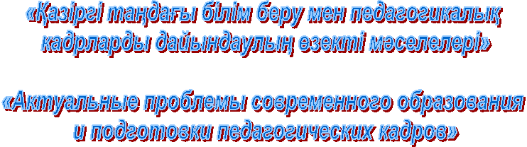 «?���� ��?��?� ��� ���� ��� ������������? 

��������� ����������? ?���� �?�������»



«���������� �������� ������������ ����������� 

� ���������� <a title=