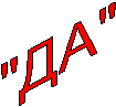 "��"