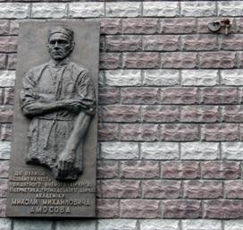 http://upload.wikimedia.org/wikipedia/commons/8/88/%D0%90%D0%BD%D0%BD%D0%BE%D1%82%D0%B0%D1%86%D0%B8%D0%BE%D0%BD%D0%BD%D0%B0%D1%8F_%D0%B4%D0%BE%D1%81%D0%BA%D0%B0_%D1%83%D0%BB%D0%B8%D1%86%D1%8B_%D0%90%D0%BC%D0%BE%D1%81%D0%BE%D0%B2%D0%B0.JPG