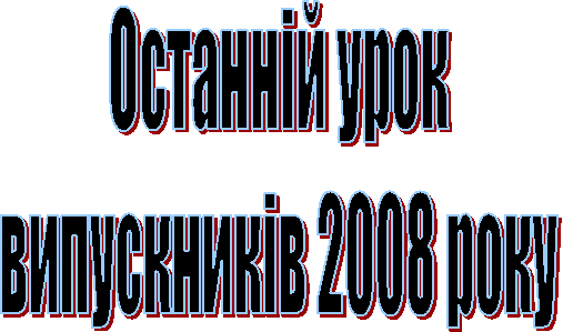 �������� ����

���������� 2008 ����

