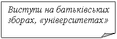 �������� ����: ������� �� ����������� ������, «�������������»



