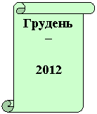 Вертикальный
