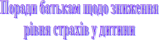 Поради