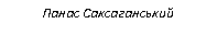 Подпись: