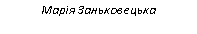 Подпись: