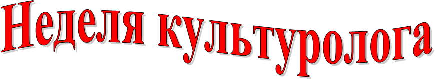 Неделя