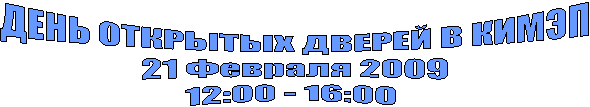 ДЕНЬ