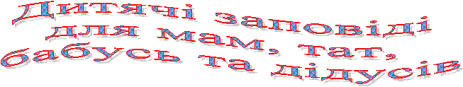 Дитячі