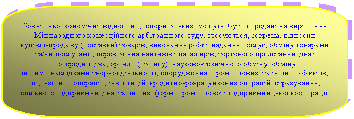 Скругленная