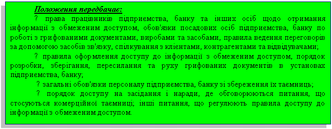 �������: ��������� ���������: 

? ����� ���������� ����������, ����� �� ����� ��� ���� ��������� ���������� � ��������� ��������, ����'���� ��������� ��� ����������, ����� �� ����� � ����������� �����������, �������� �� ��������, ������� ������� ���������� �� ��������� ������ ��'����, ���������� � �볺�����, <a title=