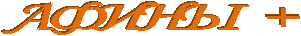 ����� + 