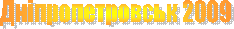 ��������������� 2009