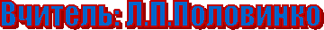 �������: �.�.���������