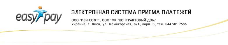 ��������: blank_easypay