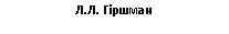 �������: �.�. ó�����