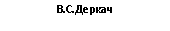 �������: �.�.������