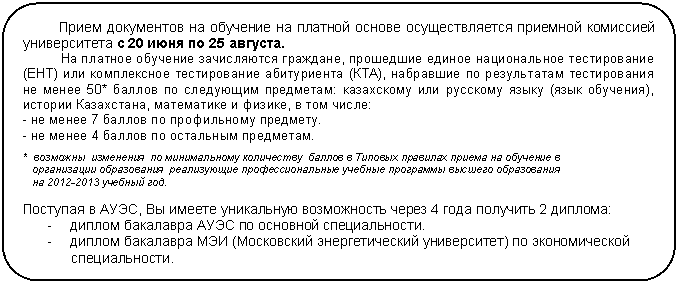 ����-�����: �������������� �������: ����� ���������� �� �������� �� ������� ������ �������������� �������� ��������� ������������ � 20 ���� �� 25 �������.

�� ������� �������� ����������� ��������, ��������� ������ ������������ ������������ (���) ��� ����������� ������������ ����������� (���), ��������� �� ����������� ������������ �� ����� 50* ������ �� ��������� ���������: ���������� ��� <a title=