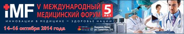 \\Yura\�������\������ 2014\Shapka_IMF_ru.jpg