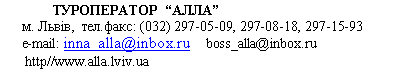 �������: ����������� ������

 �. ����, ���.����: (0, ,  

 e-mail: *****@@***

 http//www.alla.lviv.ua

