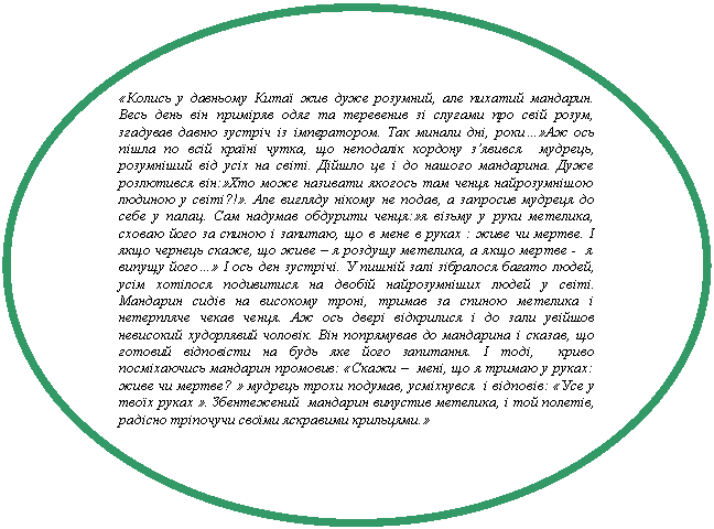 Овал: