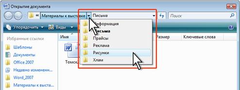 Просмотр списка и переход в вышерасположенные папки
