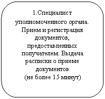����������� �������������: 1.���������� ��������������� ������.

����� � ����������� ����������, ��������������� �����������. ������ �������� � ������ ����������

 (�� ����� 15 �����)

