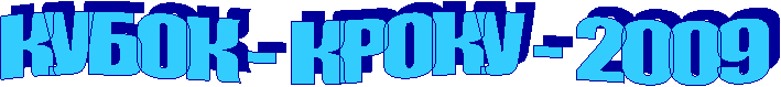 ����� - ����� - 2009