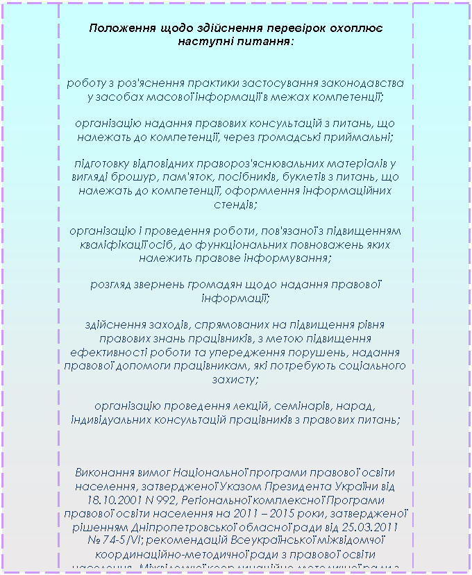 ����-�����: ������� �������: ��������� ���� ��������� �������� ������� �������� �������:



������ � ���'������� �������� ������������ ������������� � ������� ������ ���������� � ����� �����������;

����������� ������� �������� ������������ � ������, �� �������� �� �����������, ����� ��������� ����������;

��������� ��������� ��������'����������� �������� � ������ ������, ���'����, ��������, <a title=