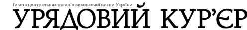 ��������: http://ukurier.gov.ua/static/img/logo.png