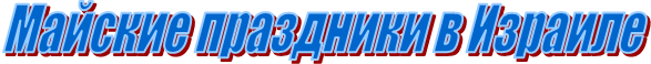 ������� ��������� � �������