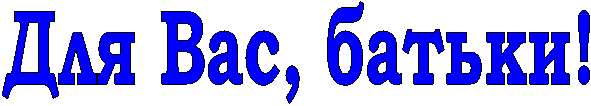 Для