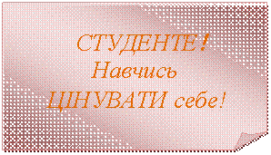 Загнутый