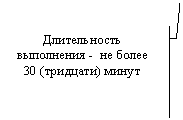 ������� 3 (� ��������): ������������ ���������� - �� ����� 30 (��������) �����



