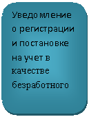 Скругленный