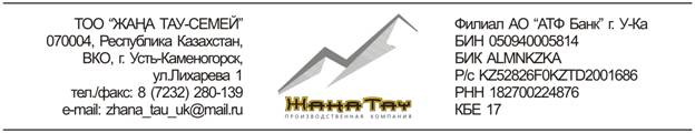 D:\рабочая\Бланки\Шапка Бланк Жана Тау.jpg