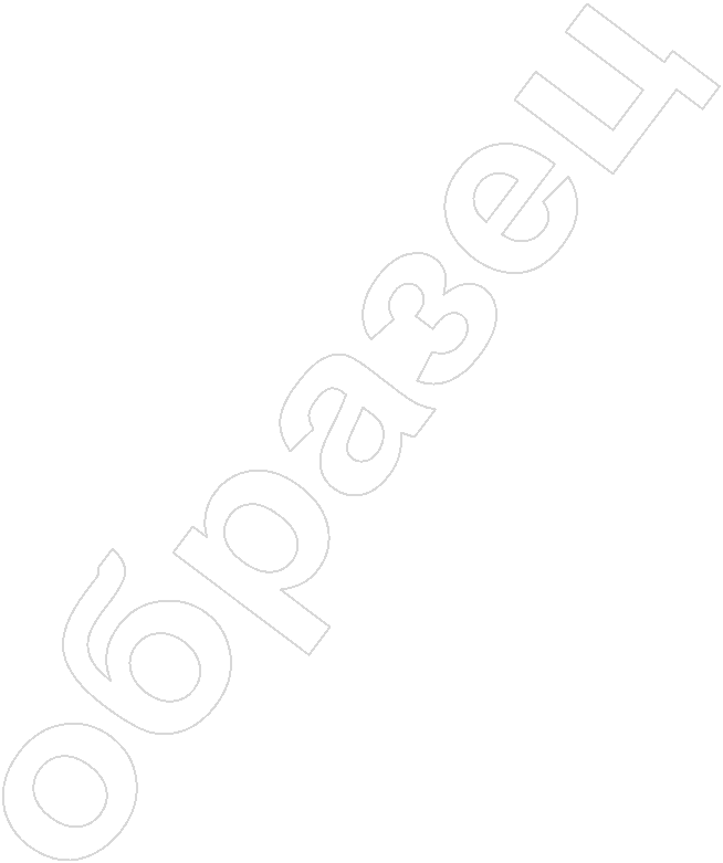 образец