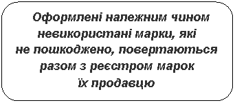 Скругленный