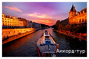 http://akkord-tour.com.ua/UserFiles/Image/Tyru%20u%20Franciu/Paris/La_Seine_04_small.jpg