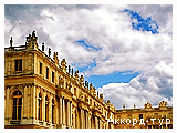 http://akkord-tour.com.ua/UserFiles/Image/Tyru%20u%20Franciu/Versal/Paris_02_04_small.jpg