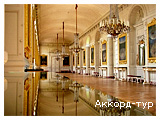 http://akkord-tour.com.ua/UserFiles/Image/Tyru%20u%20Franciu/Versal/Versailles_13_small.jpg