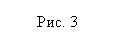 �������: ���. 3
