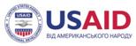 Описание: USAID Logo (ukr)