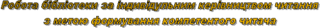 Робота