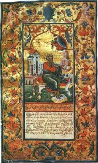Пересопницьке Євангеліє
