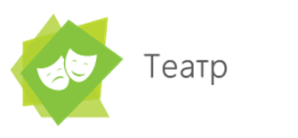 ��������: C:\Users\���\Desktop\theatre2.png
