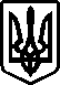 TRIZUB