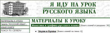 http://www.alleng.ru/edu_images/ruslang1/1sept_small1.JPG