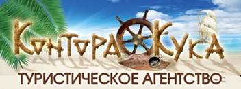 C:\Documents and Settings\oskol-kuk\Рабочий стол\КонтораКука_.jpg