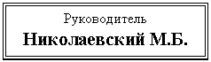 �������: ������������

�.

