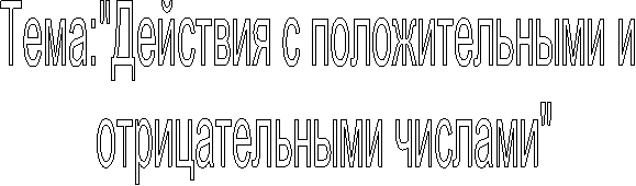 ����:"�������� � �������������� � 

�������������� �������"